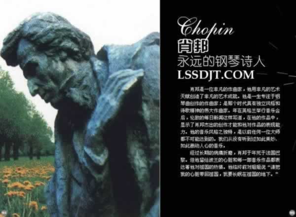 波兰作曲家肖邦逝世(历史上的今天。中國)