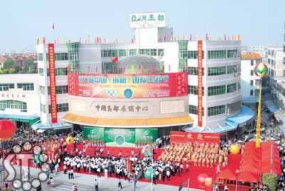 第一届中国(揭阳)国际玉器节