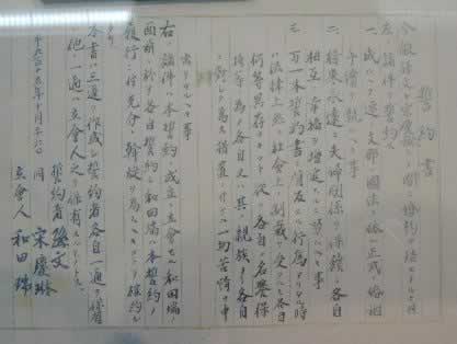 孙中山、宋庆龄结婚,签订婚姻誓约书