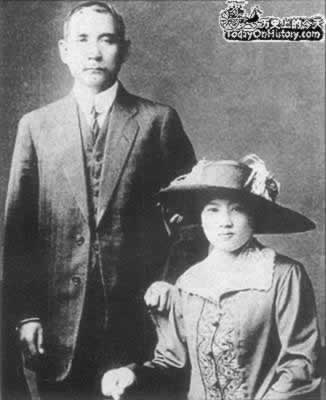 孙中山、宋庆龄结婚,签订婚姻誓约书