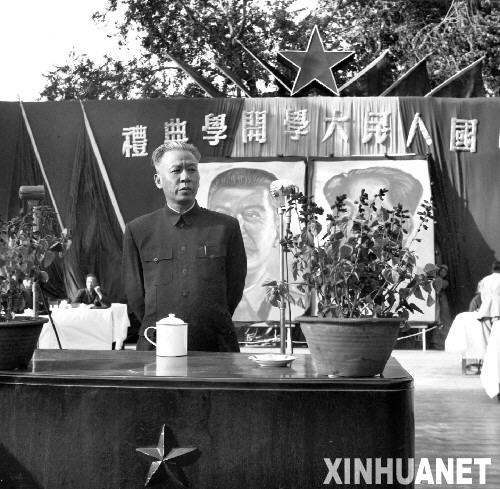 中国人民大学正式成立(Todayonhistory.com)