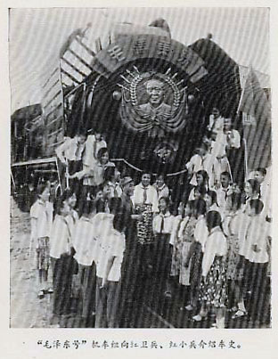 “毛泽东号”机车正式命名