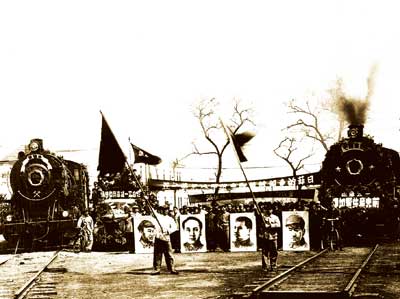 “毛泽东号”机车正式命名