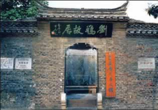 吴承恩纪念馆开馆(历史上的今天。中国)