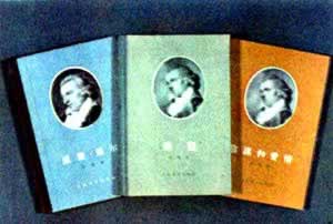 德国剧作家席勒诞辰