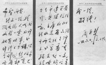 中国发生三年自然灾害