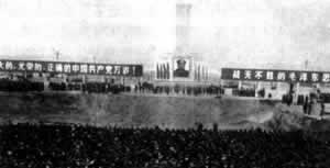 毛泽东主席纪念堂奠基仪式在北京举行