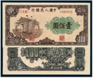 我国第一版人民币的诞生(LSSDJT.COM)