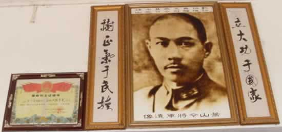 肖山令中将殉国（历史上的今天。中國）