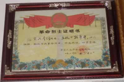 肖山令中将殉国（历史上的今天。中國）