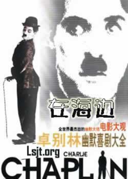 喜剧大师卓别林在瑞士科西耶逝世(历史上的今天。Cn)