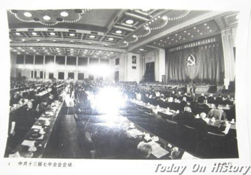 十三届七中全会