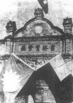 张学良宣布易帜换挂青天白旗