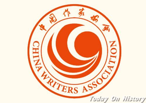 中国作家协会