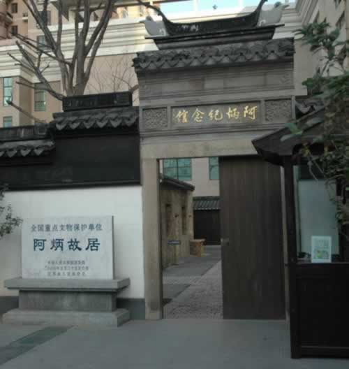 民间音乐家阿炳逝世(歷史上的今天。中國)