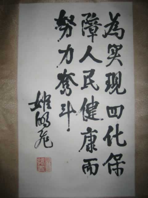 我国外交战线的杰出领导人姬鹏飞逝世(历史上的今天todayonhistory.com)