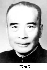 中国矿床地质学家孟宪民逝世（转自：todayonhistory.com）