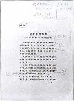 美国总统尼克松访华,中美双方发表《中美联合公报》