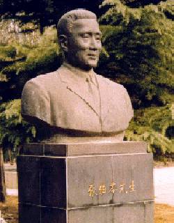 爱国教育家张伯苓逝世(转自:历史上的今天。中国)