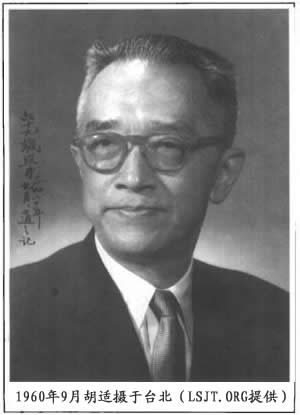 胡适逝世(转自:历史上的今天。中国)