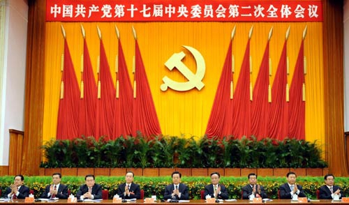 ​中国共产党第十七届中央委员会第二次全体会议