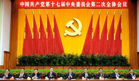 中国共产党第十七届中央委员会第二次全体会议在京闭幕(歷史上的今天.中國)