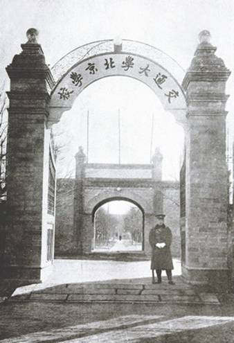 交通大学成立 正式招收新生