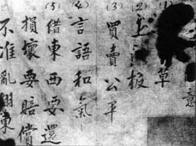 毛泽东颁布三大纪律、六项注意(转自：历史上的今天。中国)