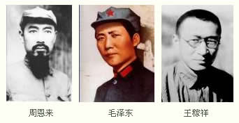 中共中央三人军事小组成立,毛泽东获红军指挥权(TodayinHistory.cn)