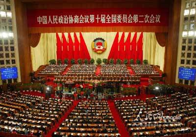 全国政协十届二次会议在北京召开(歷史上的今天。中國)