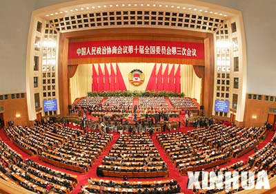 全国政协十届三次会议在北京召开（转自：历史上的今天。中国）