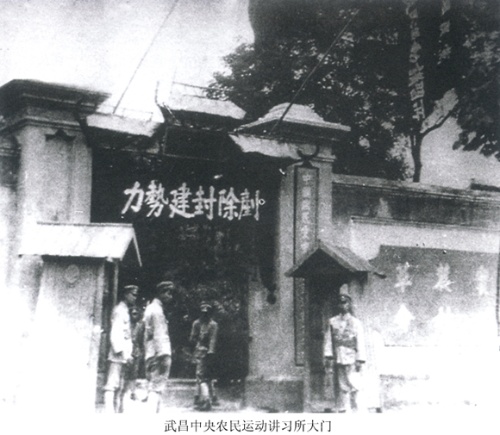 毛泽东创办武昌中央农民运动讲习所开课（歷史上的今天.中国）