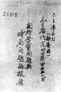 毛泽东发表《学习和时局》讲演(TodayinHistory.cn)