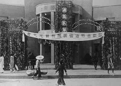 抗战英雄谢晋元遇难(TodayinHistory.cn)