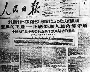 中共中央号召开展整风运动(TodayinHistory.cn)