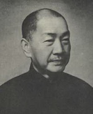 戴季陶身陷文字狱