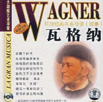 德国作曲家瓦格纳诞辰(历史上的今天todayonhistory.com)