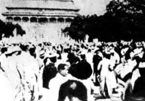 『五&middot;四』运动爆发