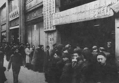 “三反”“五反”运动结束