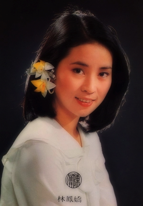 台湾演员林凤娇出生