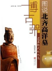 由文宣帝高洋取代东魏建立,史称北齐