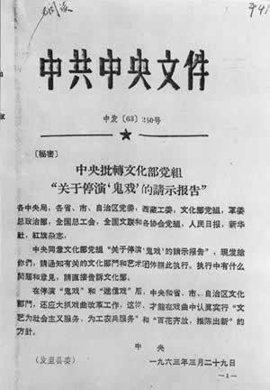 我国文艺界“大批判”浪潮迅速扩展