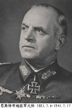 纳粹德国陆军元帅恩斯特·布施逝世
