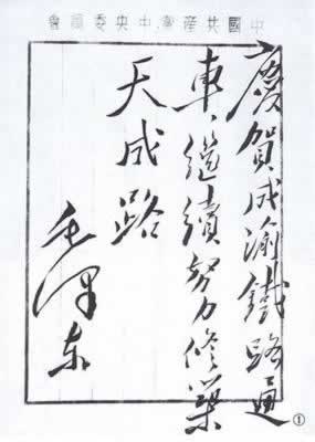 成渝铁路交付运营