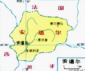 安道尔加入联合国