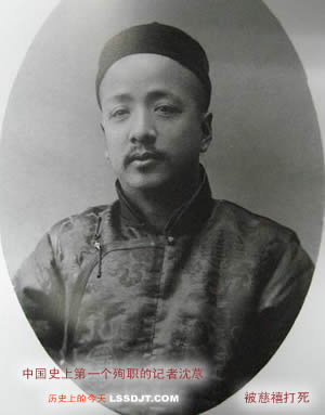 沈荩被刑部杖毙