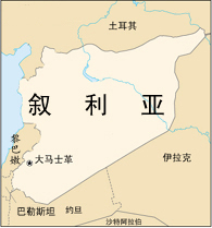 我国与阿拉伯叙利亚共和国建立外交关系