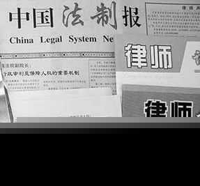 《中国法制报》正式创刊