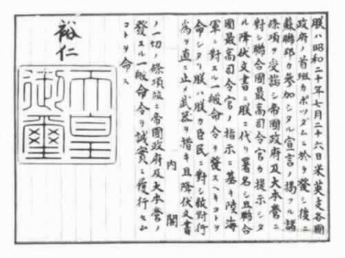 日本宣布无条件投降,二战结束