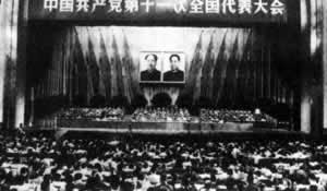 中共『十一大』通过新党章